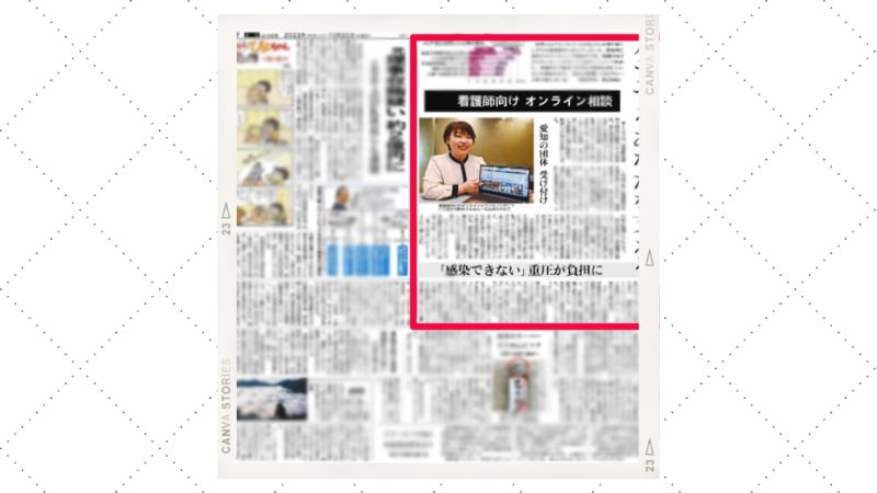 中日新聞の朝刊にセラとぴあが掲載されました。